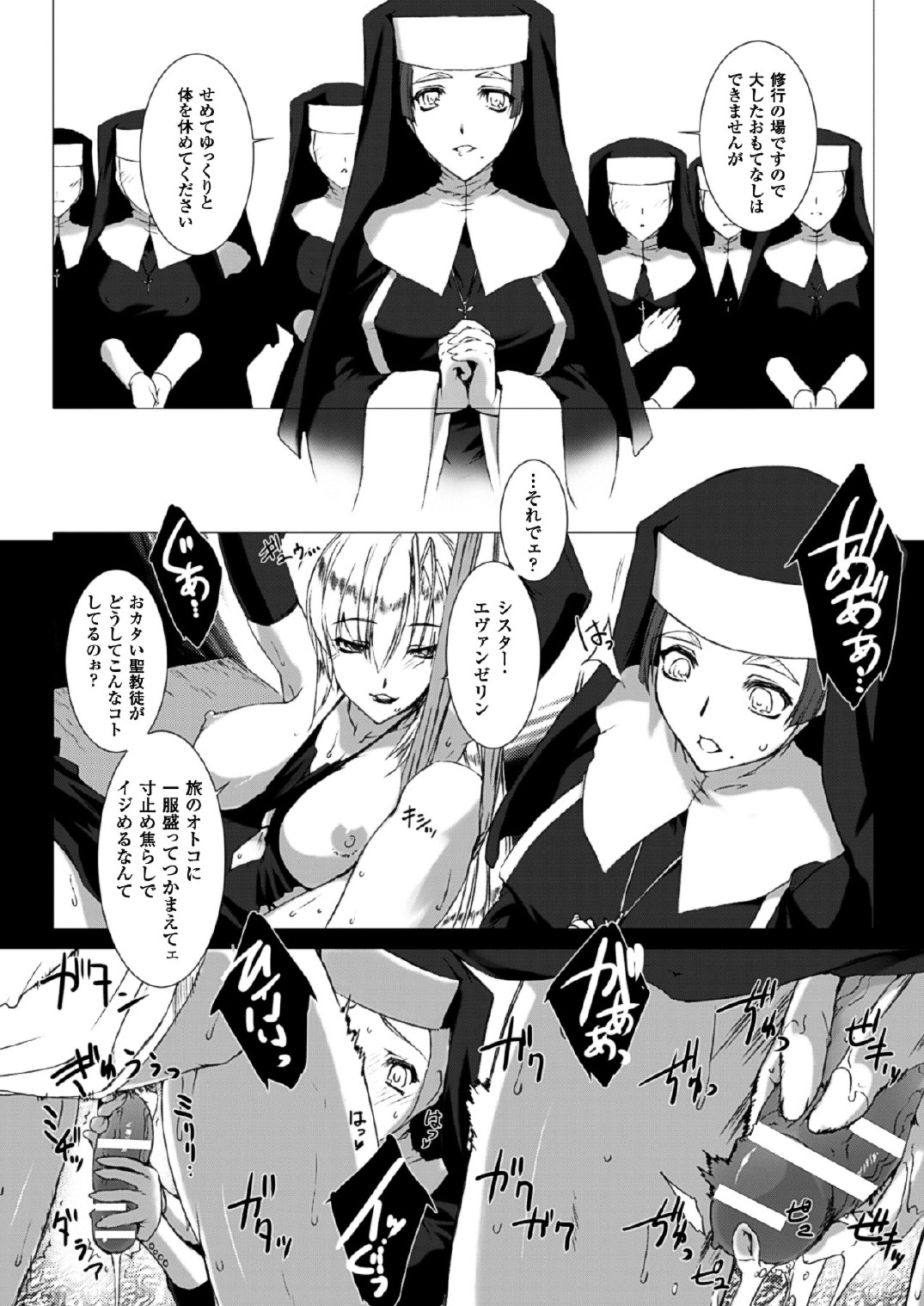 [Miss Black] Lust Resort!! 1-8 page 43 full