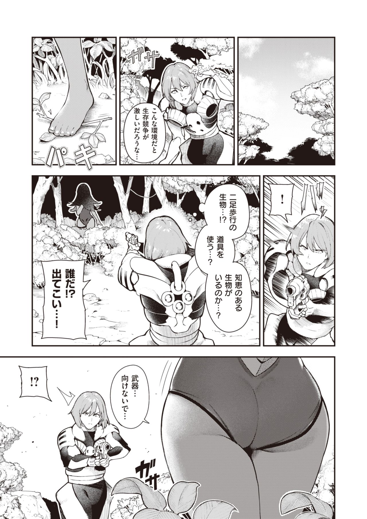 [いつつせ] ナナペル3分はらみっく page 3 full