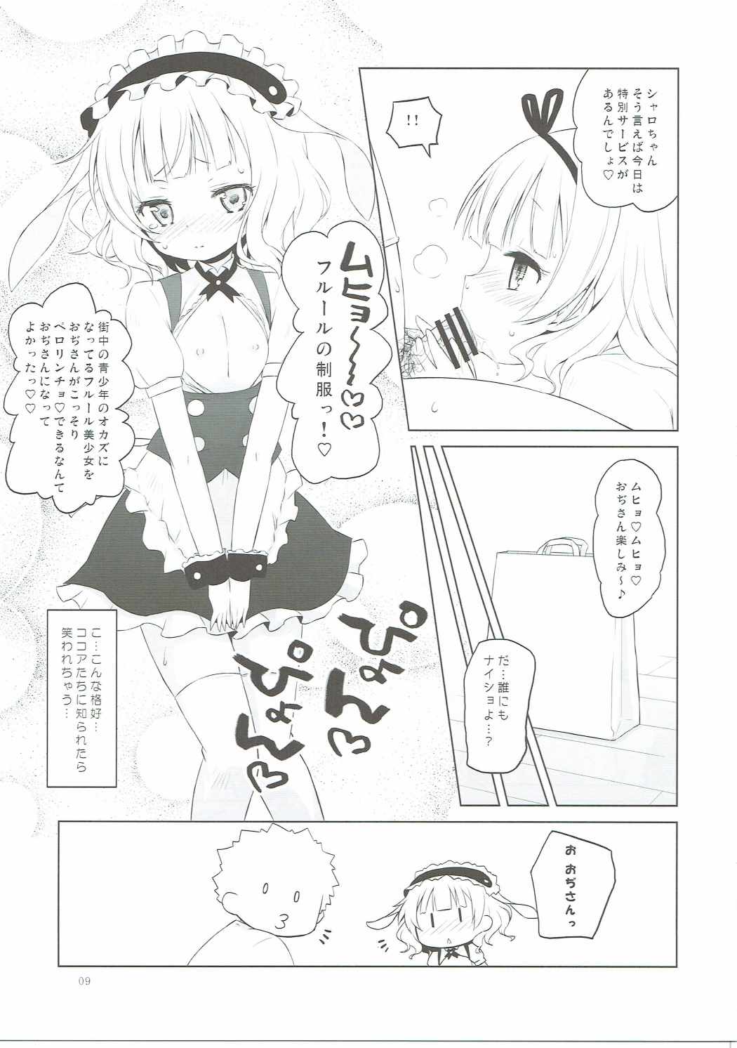 (C90) [Ororiya Enpitsudo (Murian)] Sharo-chan VS Caffeine Otoko (Gochuumon wa Usagi desu ka?) page 8 full