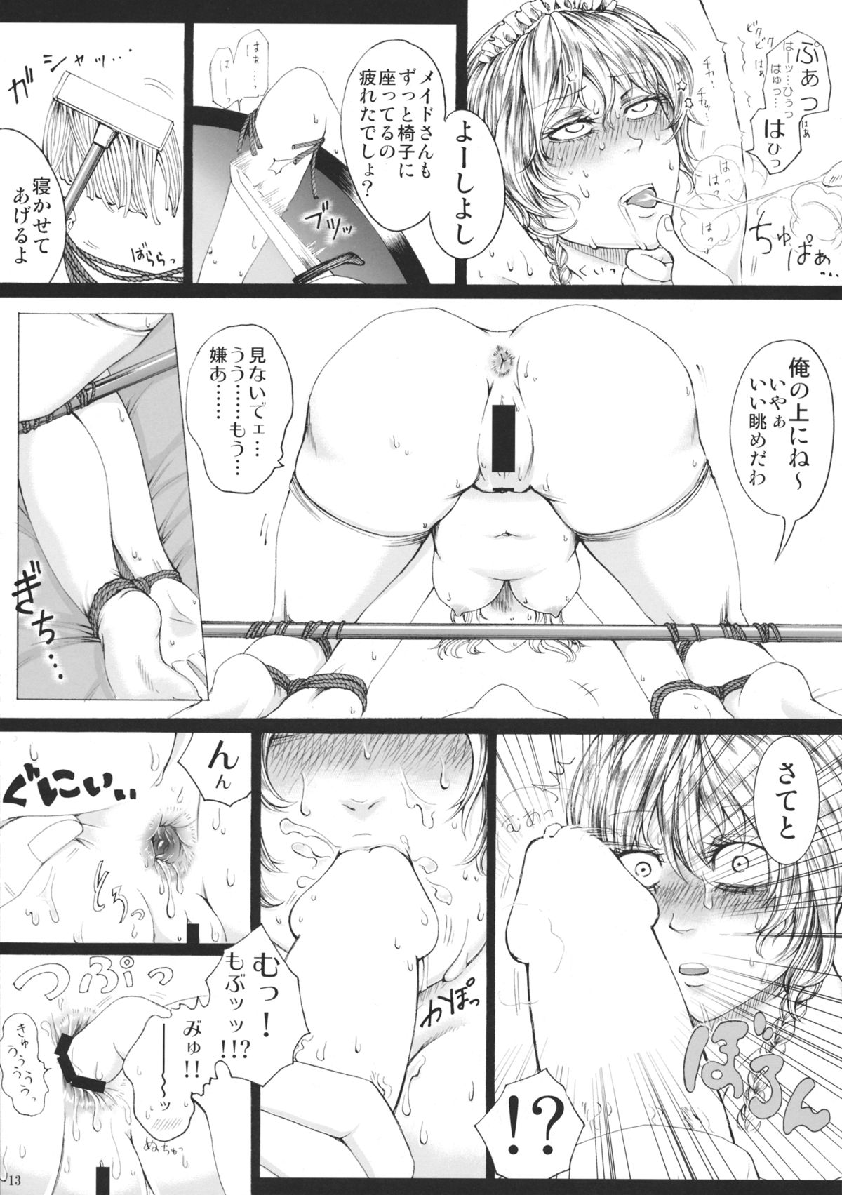 (Reitaisai 11) [Daiji na Koto wa Nikai mo Iwanai (Hasebe soutsu)] Sakuya Kinbaku Kousoku (Touhou Project) page 12 full