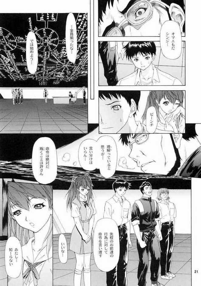 [Chimatsuriya] Neon Genesis Evangelion-Only Asuka See Saw Game 3 [JAP] page 17 full