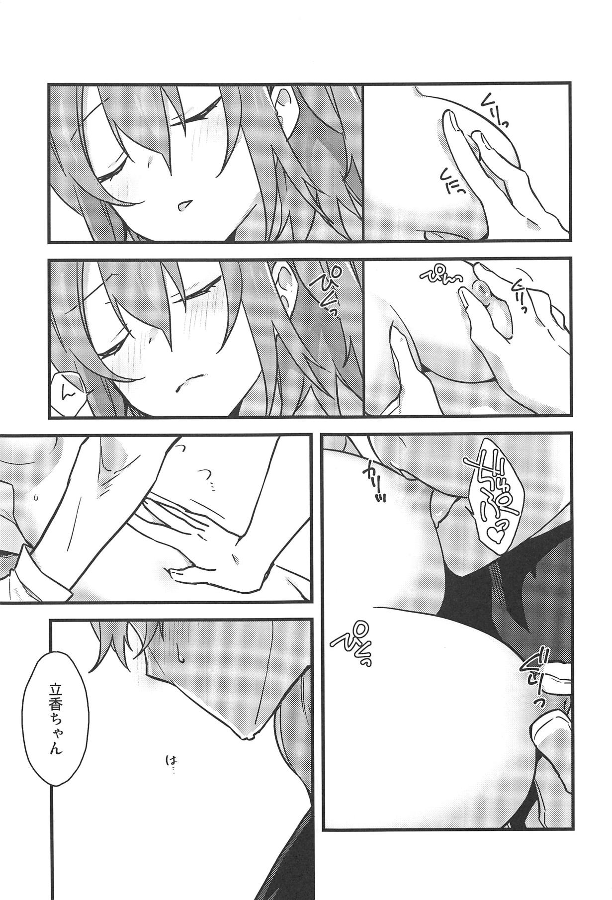 (HaruCC23) [Un-moto Shoko (Un-moto)] Zenbu Kimi no Sei (Fate/Grand Order) page 12 full