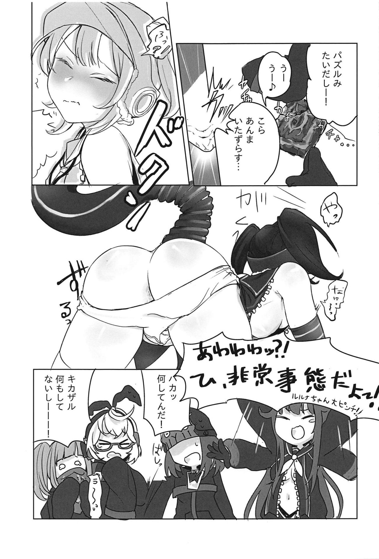 (C95) [Higashi de Yorisou Oyafun (Various)] Zenkaihou Shichaimasu (Last Period) page 6 full