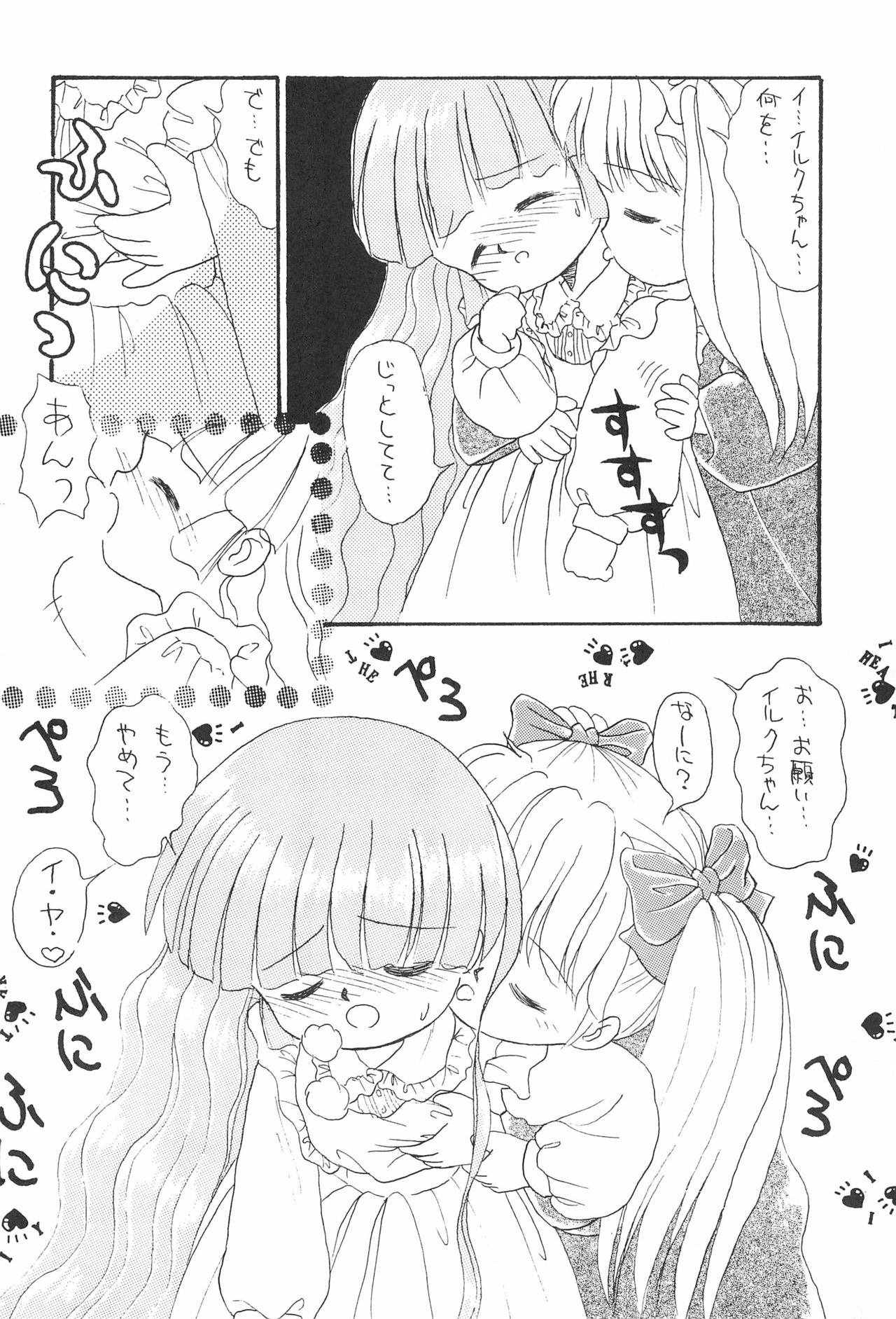 (C48) [Beruamamu (Various)] Pigtails Picks Tales (Mahoujin Guru Guru) page 46 full