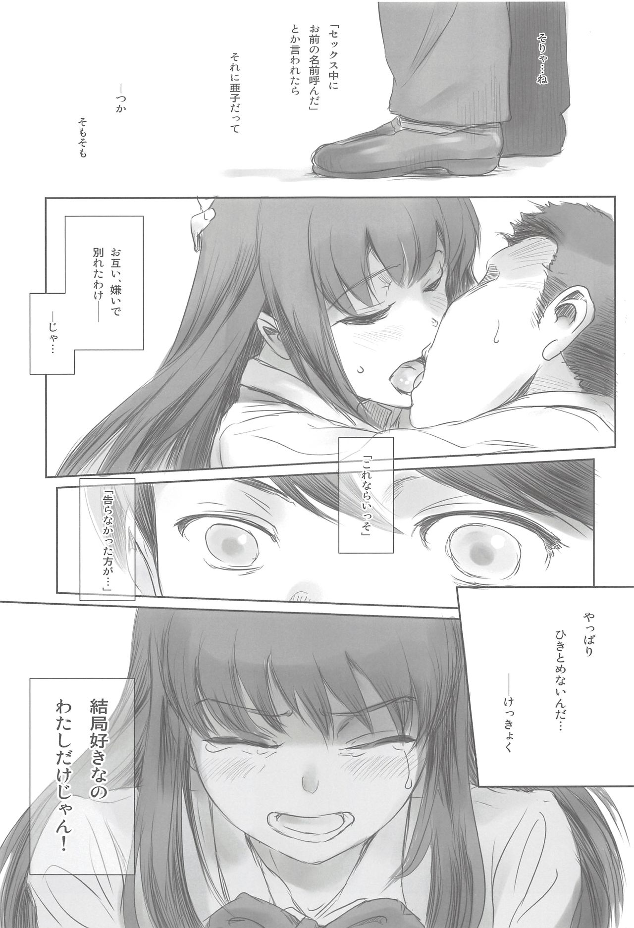 [MASHIRA-DOU (Mashiraga Aki)] MOTO-KANO [2019-01-12] page 24 full
