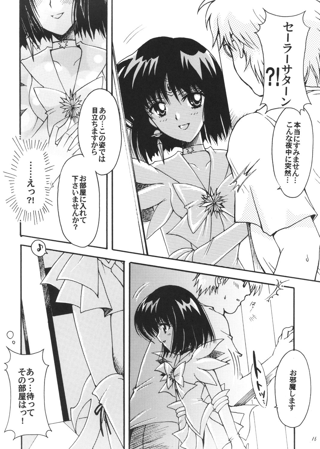 (C72) [Kotori Jimusho (Sakura Bunchou)] Boku no Kanojo wa Sailor Senshi 3 (Bishoujo Senshi Sailor Moon) page 15 full