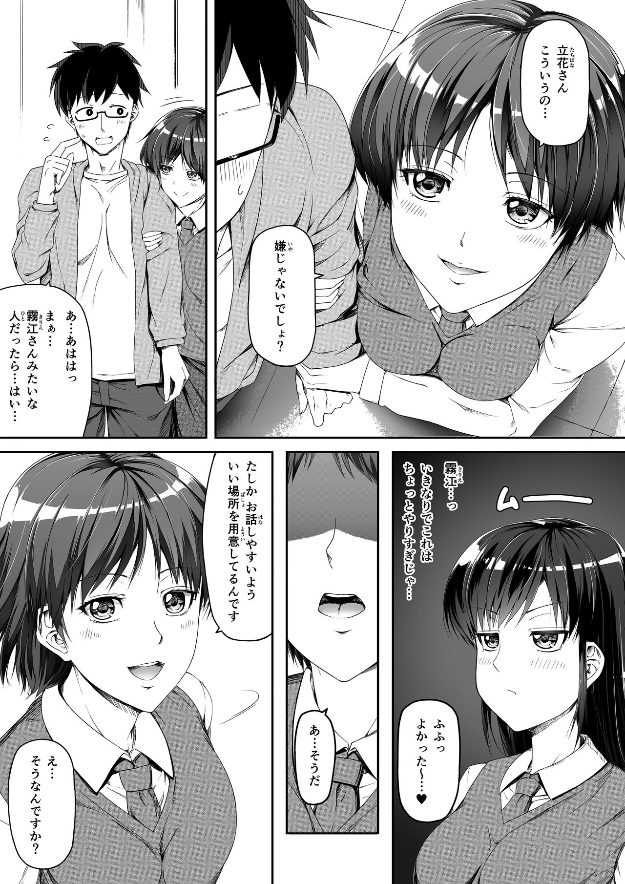 [Road=Road=] Moushiwake Gozaimasen! Omanko de Eigyou Shitemashita! page 7 full