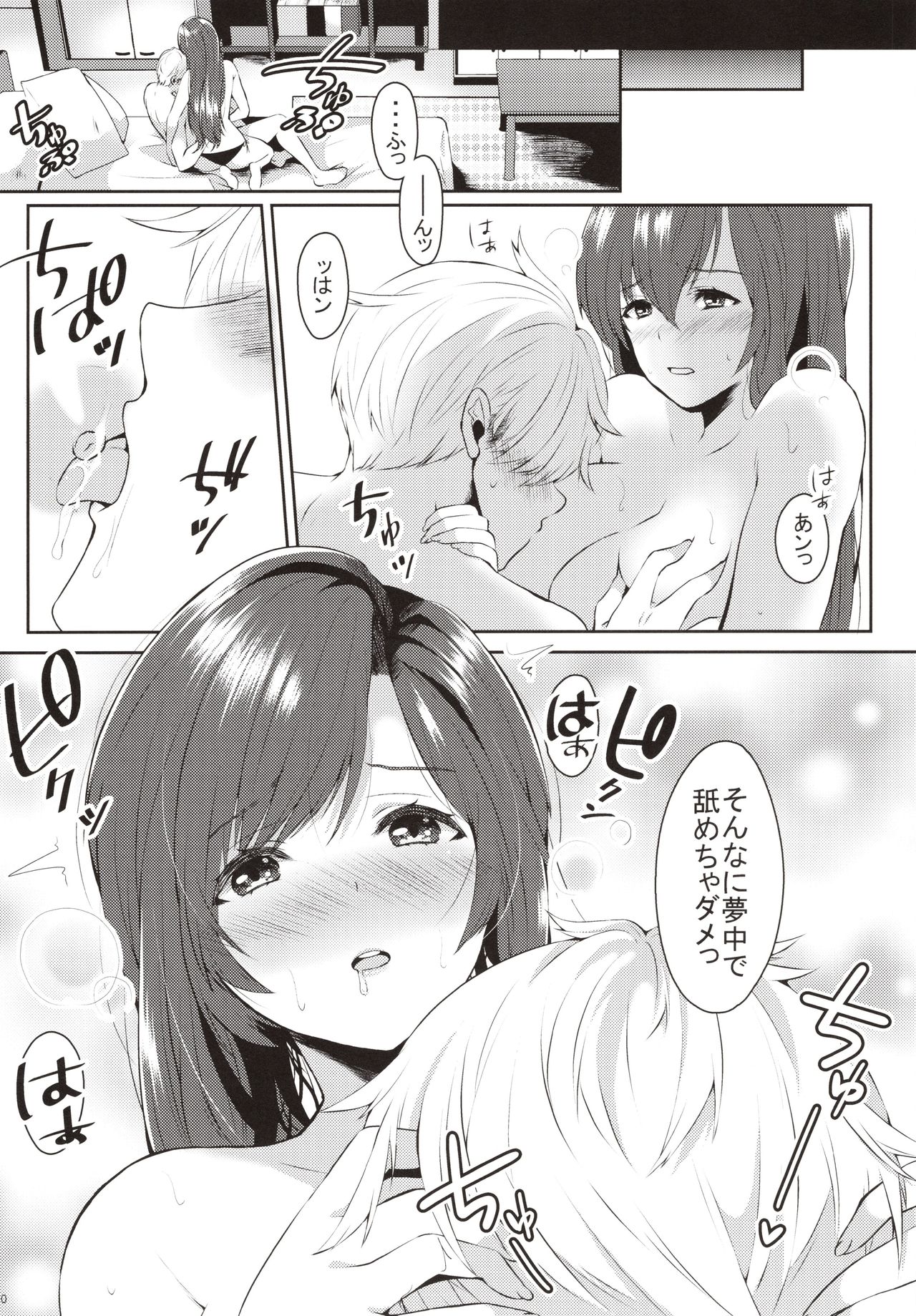 (COMITIA130) [Kokoro no BOSS (makko Reader)] Akogare no Onee-chan to 2-ana Tsukatte Seiyoku Control page 9 full