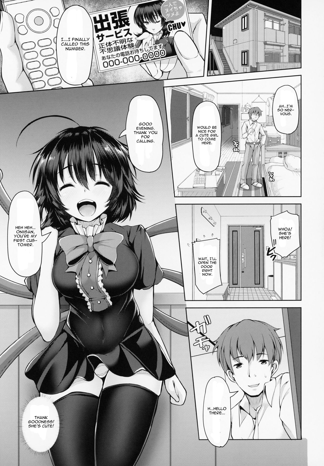 (Reitaisai 16) [Rocket Chousashitsu (Koza)] Nue-chan Nukinuki Cosex (Touhou Project) [English] [CGrascal] page 2 full