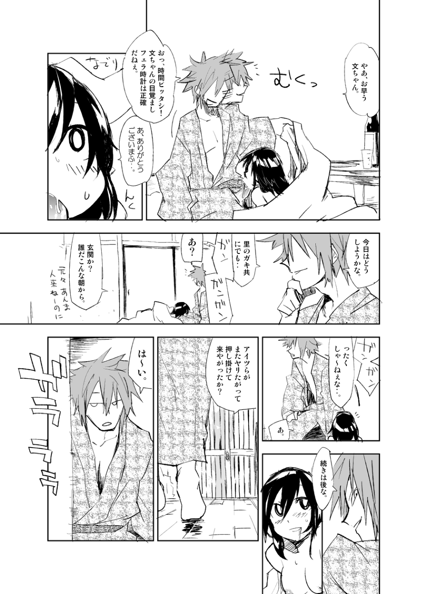 (Reitaisai 9) [Saperon Black (Sape)] UngateD (Touhou Project) page 45 full