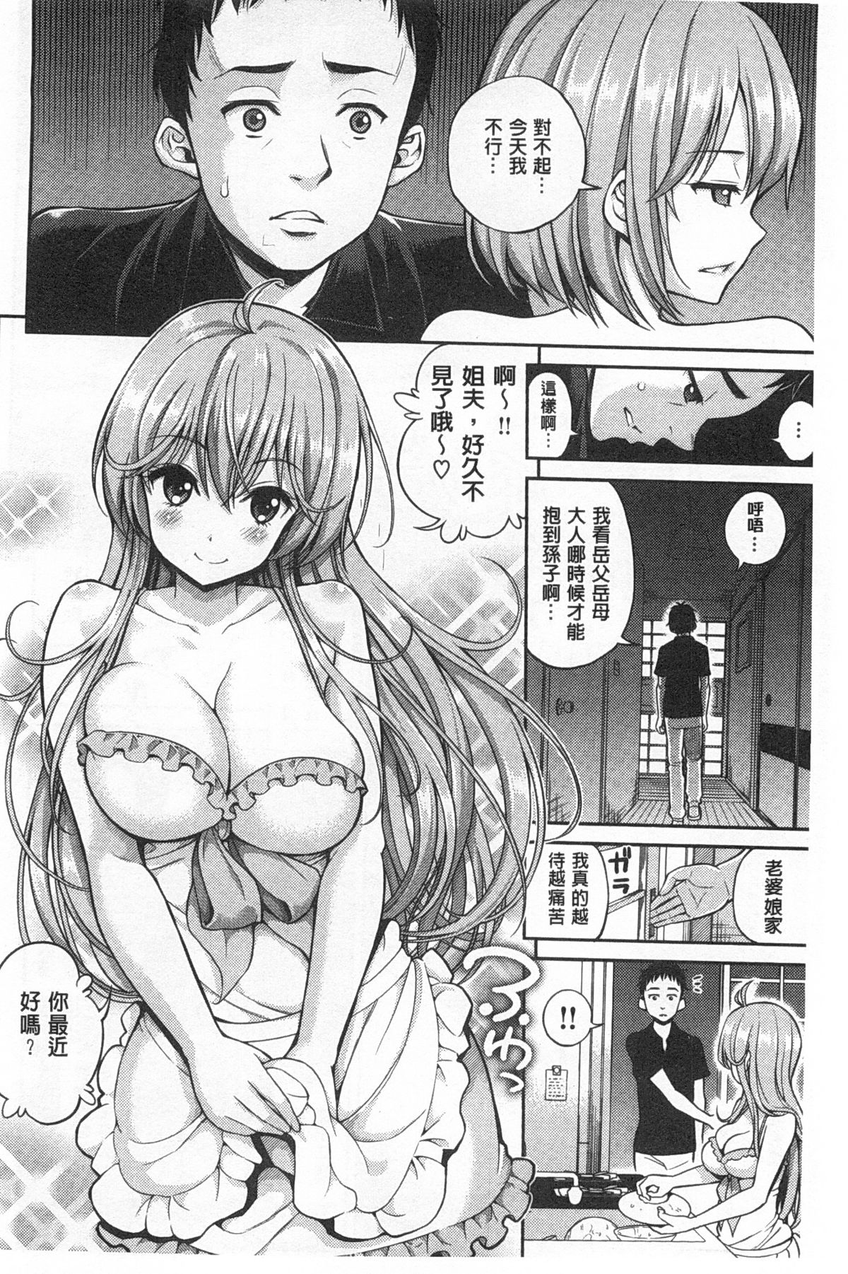 [Yahiro Pochi] Chupa Shower [Chinese] page 29 full