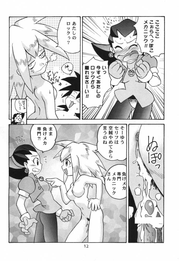 (C57) [Sendouya (Juan Gotoh)] Salve Regina (Mega Man Legends, Ape Escape) page 11 full