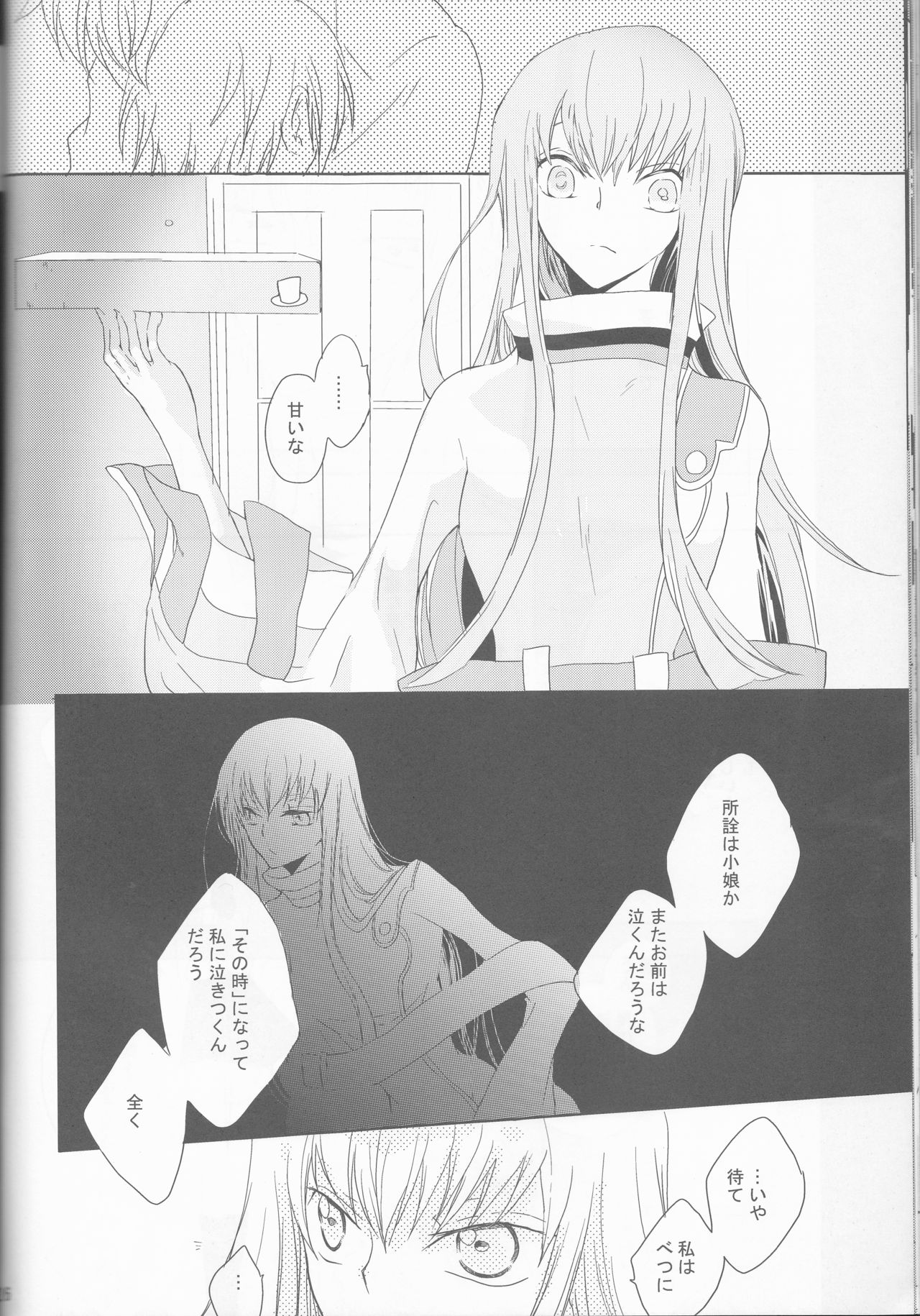 (C73)  [Coral Reef (Yuumi Takako)] Neko to Hirune Ni (Code Geass: Lelouch of the Rebellion) page 26 full