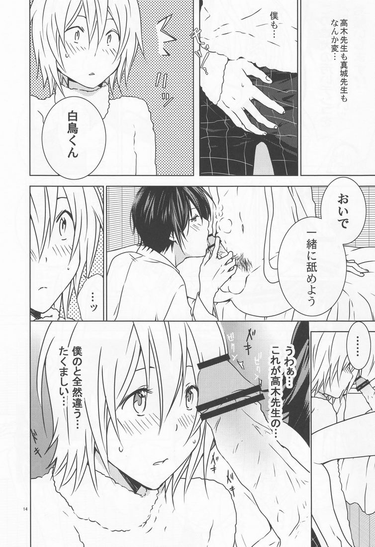 [3u (Orz)] Shiratori+ (Bakuman) page 13 full