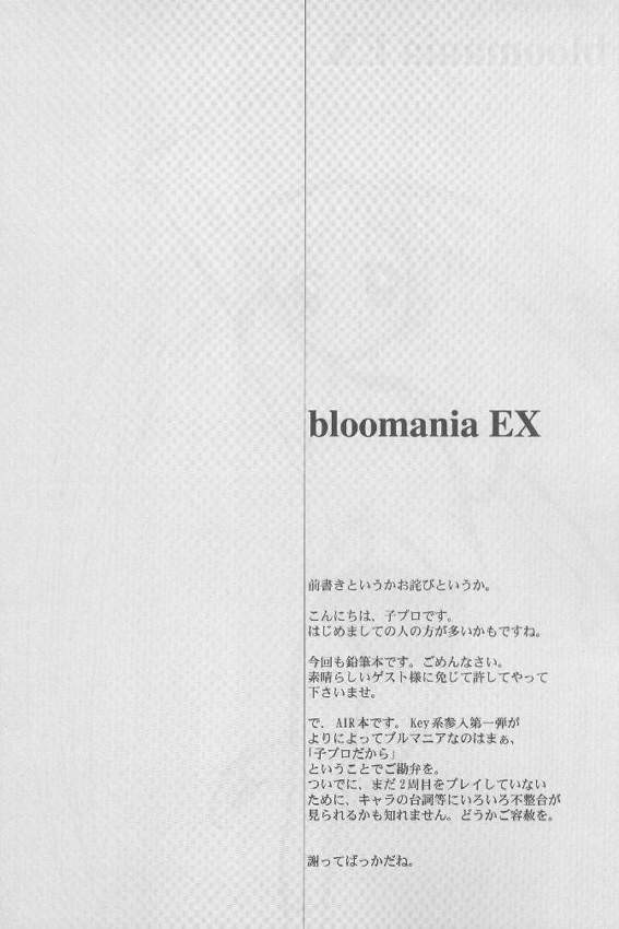 [ZERO HOUR (Ko Process, Kuwahara Hihihi)] bloomania EX (AIR) page 3 full