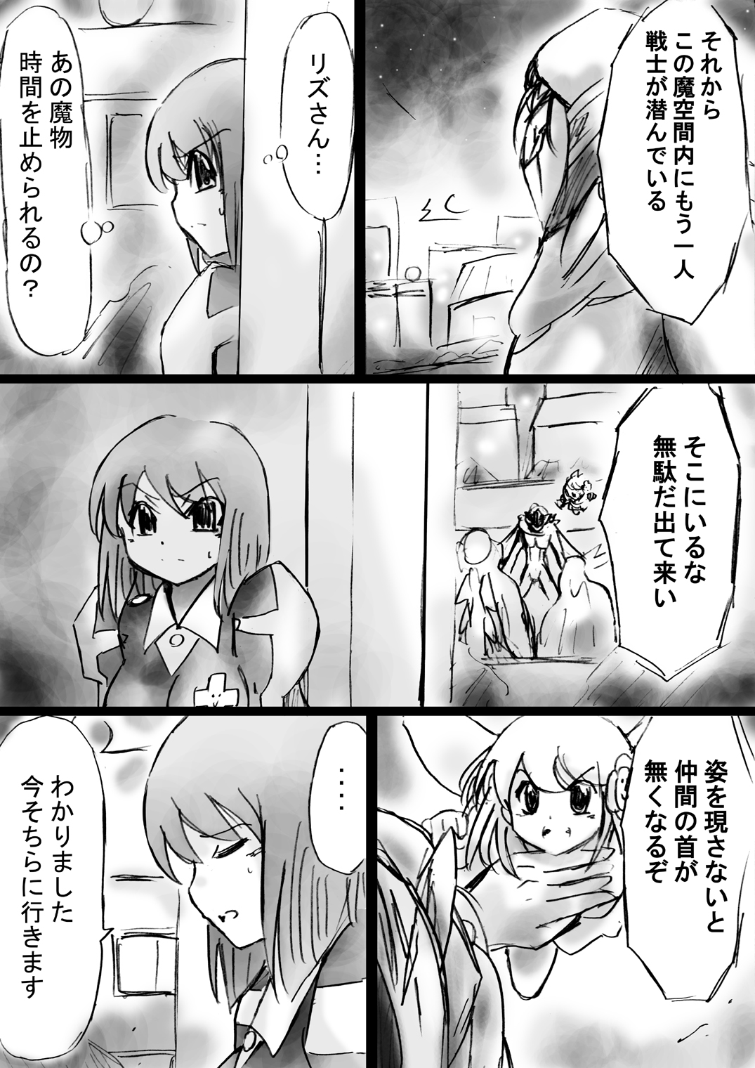 [Dende] Fushigi Sekai -Mystery World- Nonona 19 ~Jikan o Tomeru Inma Ouji ni Nerawareta Nazomeku Chiisana Ohime-sama~ page 55 full
