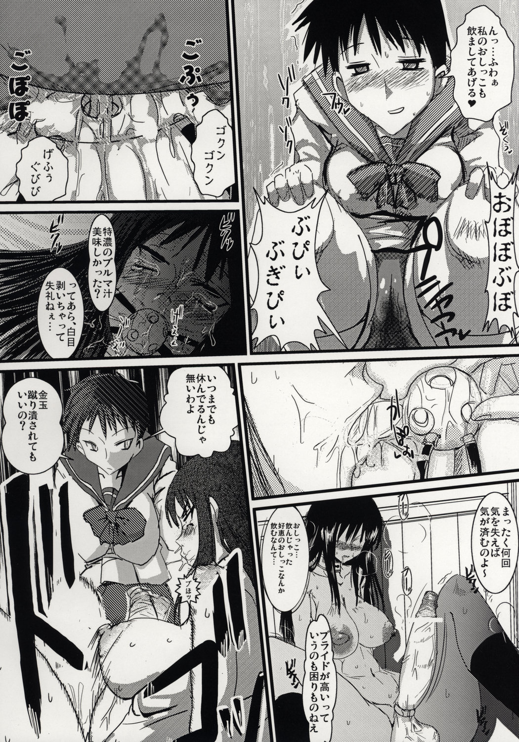 (Futaket 3) [YOMOTHUHIRASAKA (bbsacon)] Futanari Ayaka Zettai Fukujuu Mazo Buta Choukyou (ToHeart) page 21 full
