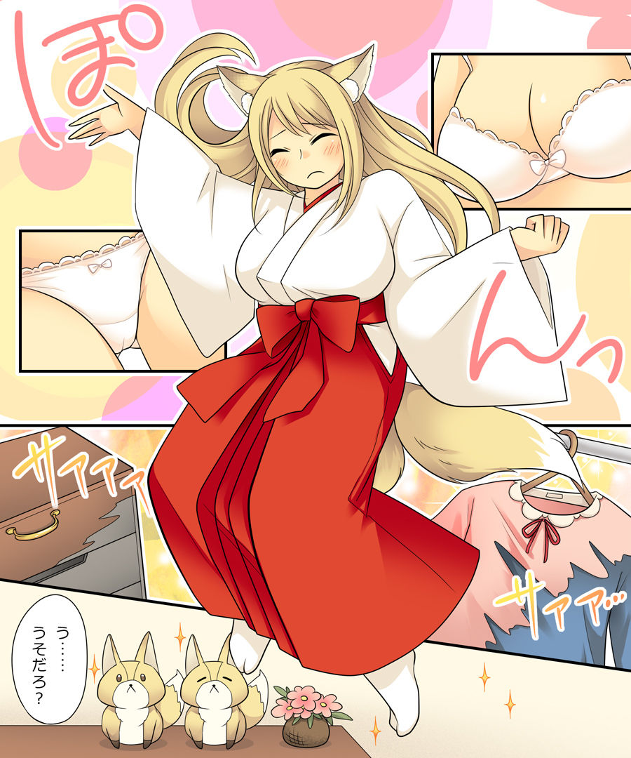[Amuai Okashi Seisakusho (Kuratsuka Riko, Iga Senpuki)] Anata no Nouryoku wa Hito o Mesu Youko ni Otosu Nouryoku desu. page 7 full