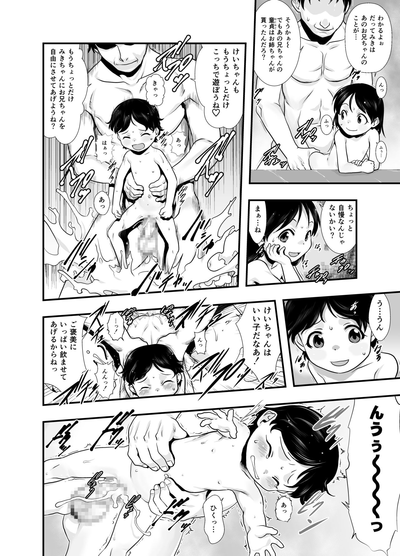 [P.A. Project (Teruki Kuma)] Ichiban Sentou ~Rokubanme~ [Digital] page 13 full