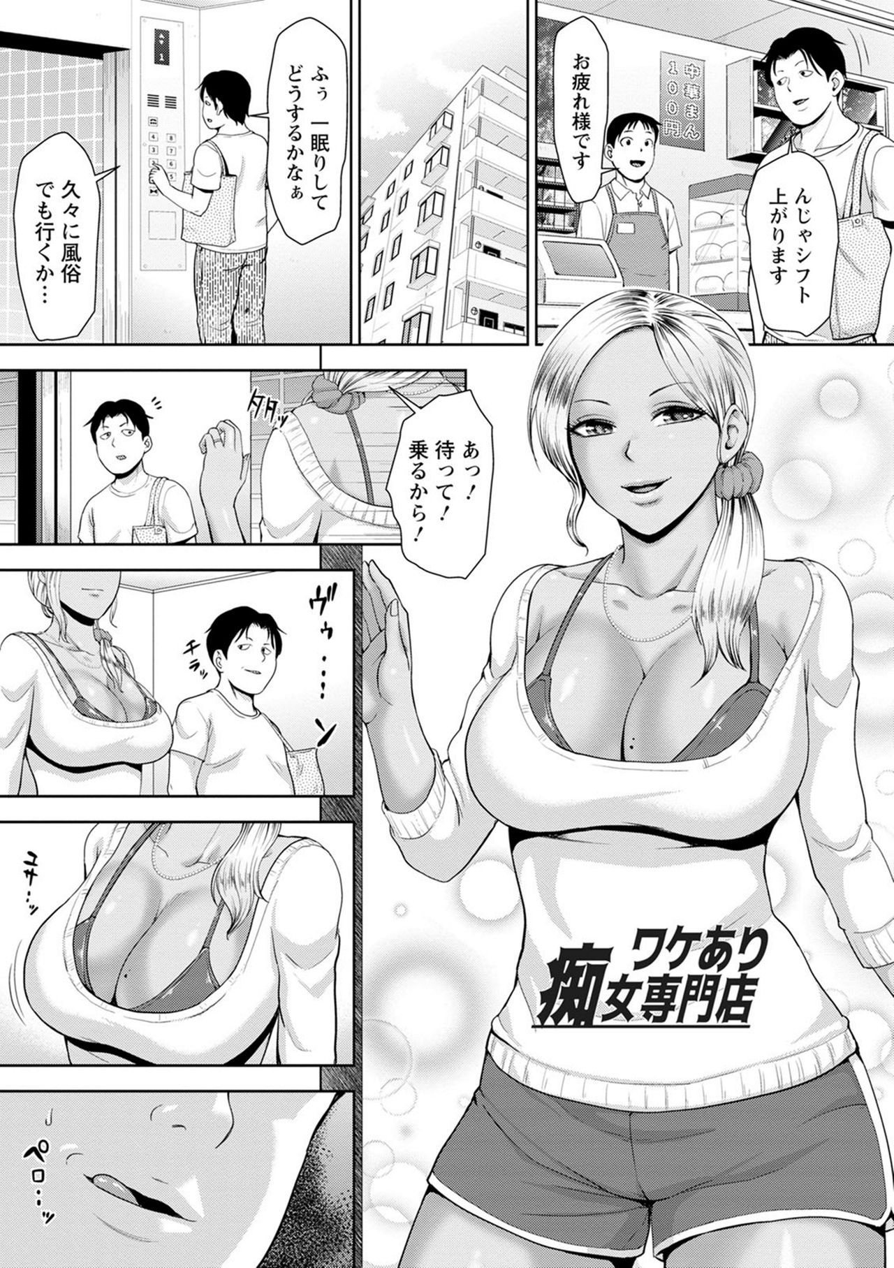 [Naitou Haruto] Choco Reido - Chocolate Slave [Digital] page 29 full