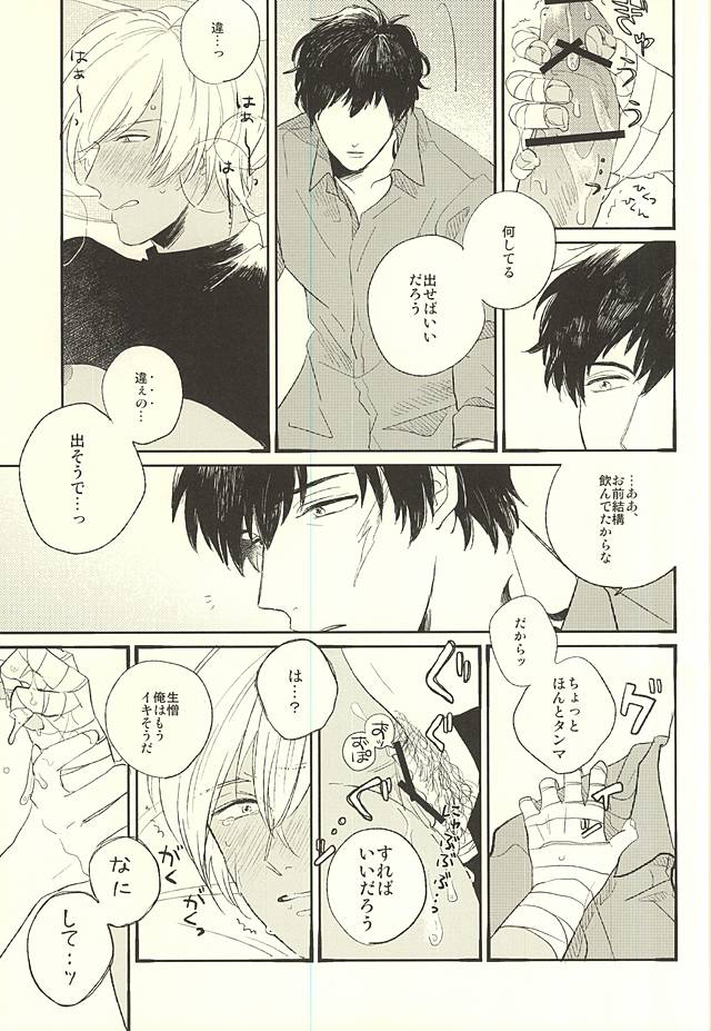 (Ikai Toshi no Arukikata) [q9 (Agata)] Toute wa Sono Kotae (Kekkai Sensen) page 28 full