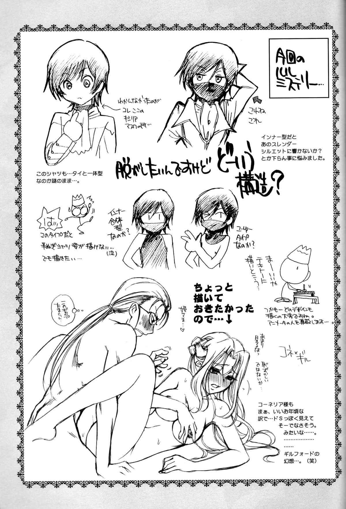 [Yamaguchirou (Yamaguchi Shinji)] LC (Code Geass) [English] [Kenren] page 30 full