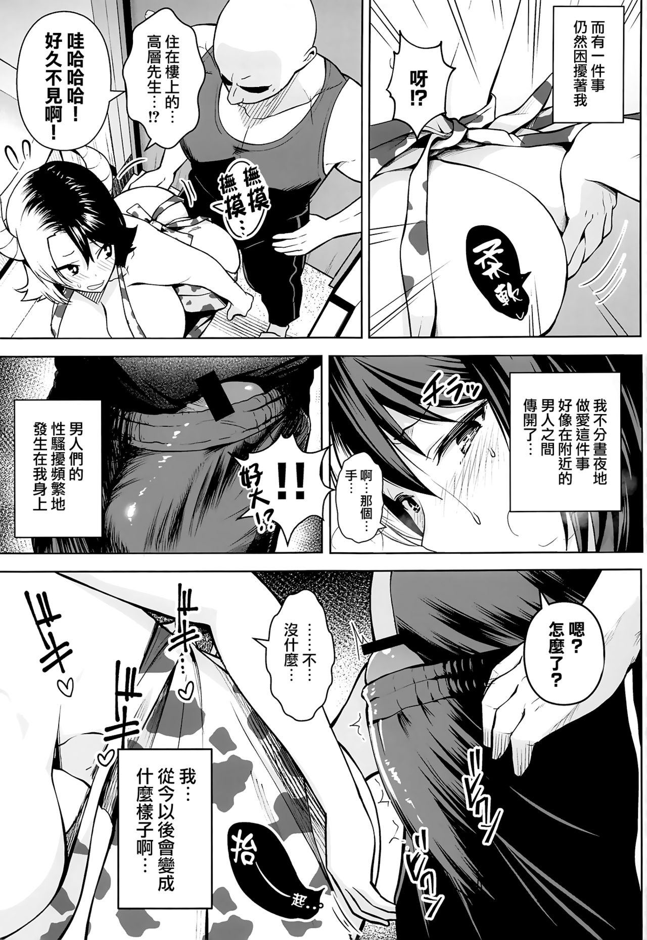 [Circle Eden (Diisuke)] Oku-san no Oppai ga Dekasugiru no ga Warui! 2 (Touhou Project) [Chinese] [无毒汉化组] page 33 full