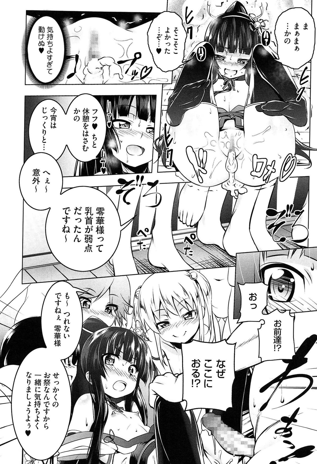[Tanabe Kyou] Yaritai Sakari page 46 full