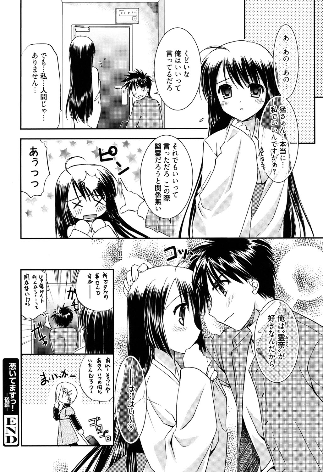 [Morisaki Kurumi] LOVELY GIRL's [Digital] page 198 full