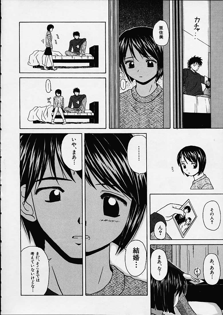 [Fuuga] Miwaku no Tobira - Door of Fascination page 35 full