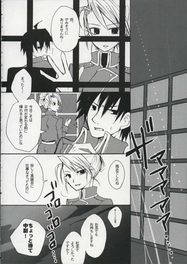 [Ao hana] Mayonaka no arashi (Fullmetal Alchemist) page 2 full