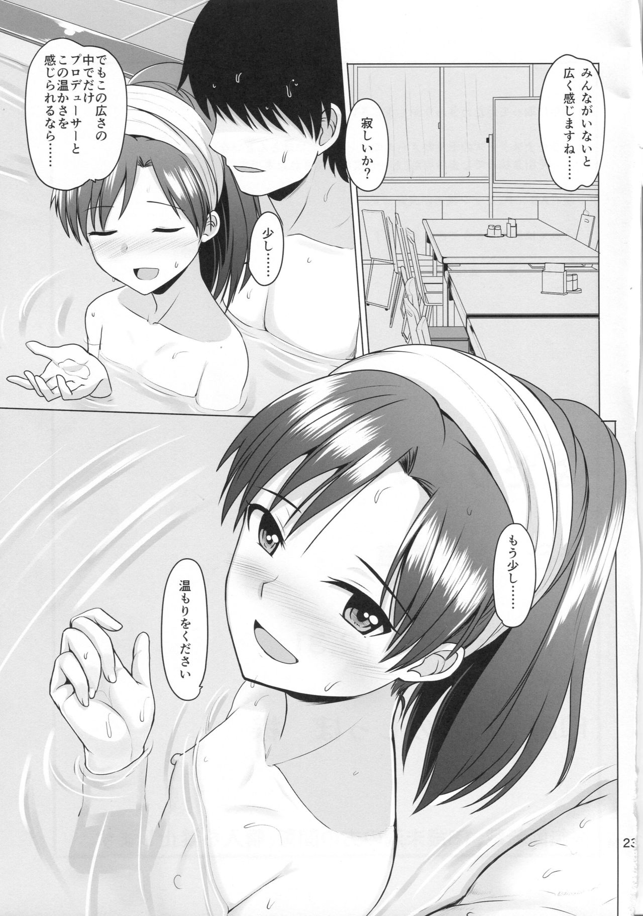 (C91)  [Mikandensya (Dan)] Futari no Ie (THE iDOLM@STER) page 24 full