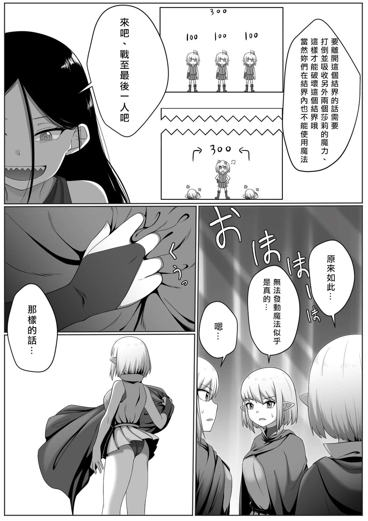 [Doukyara Doukoukai (Xion)] Selfcest in the Forest [Chinese] [矢来夏洛个人汉化] page 7 full