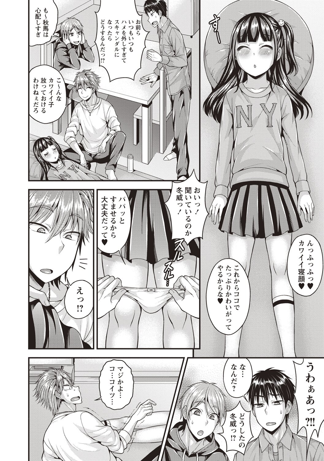 [Kanbayashi Takaki] Koukan Mesu Ochi Otokonoko [Digital] page 6 full