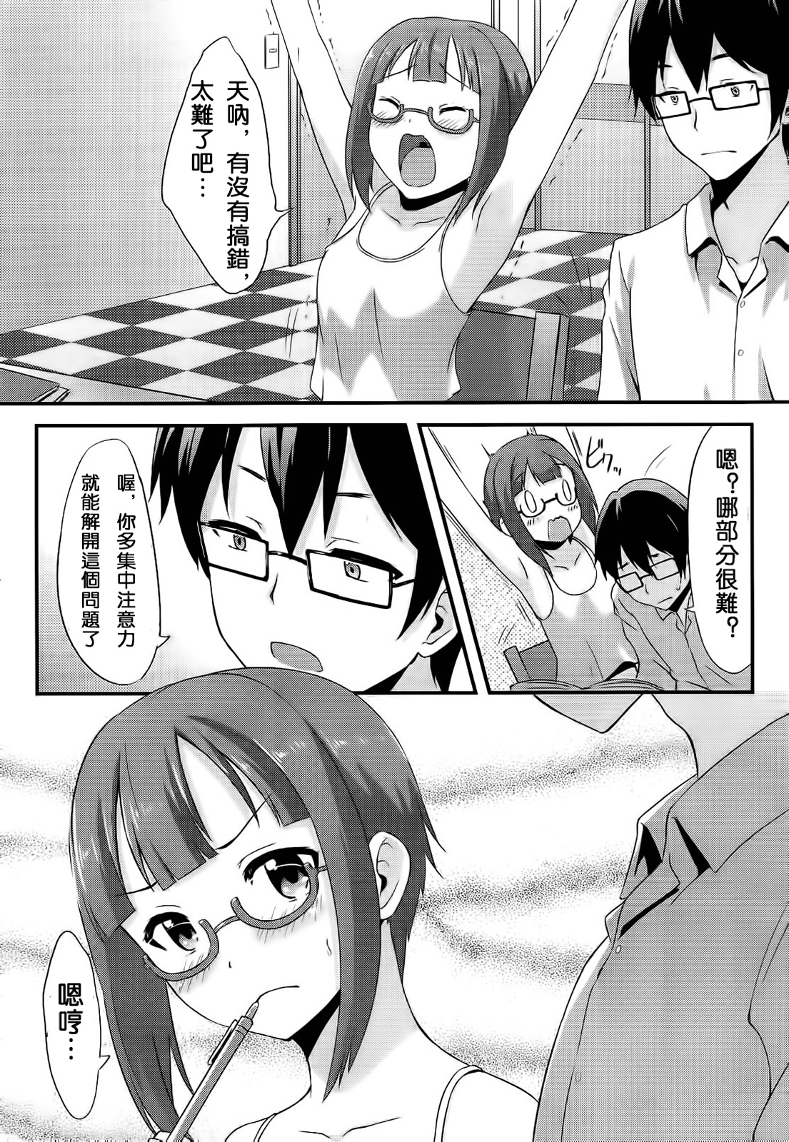 (C86) [chested (Toku)] Amai Yume o Meshiagare | Enjoy the Sweet Dream! - The Secret Menu of Wagashiya Homura (Love Live!) [Chinese] [沒有漢化] page 6 full