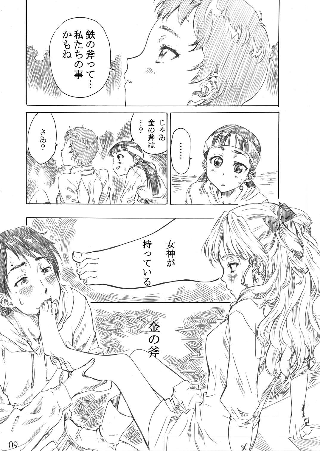 [MARUTA-DOJO (MARUTA)] Rina-sama no Utsukushii Omiashi ni Fumaretai!! (White Album) [Digital] page 8 full
