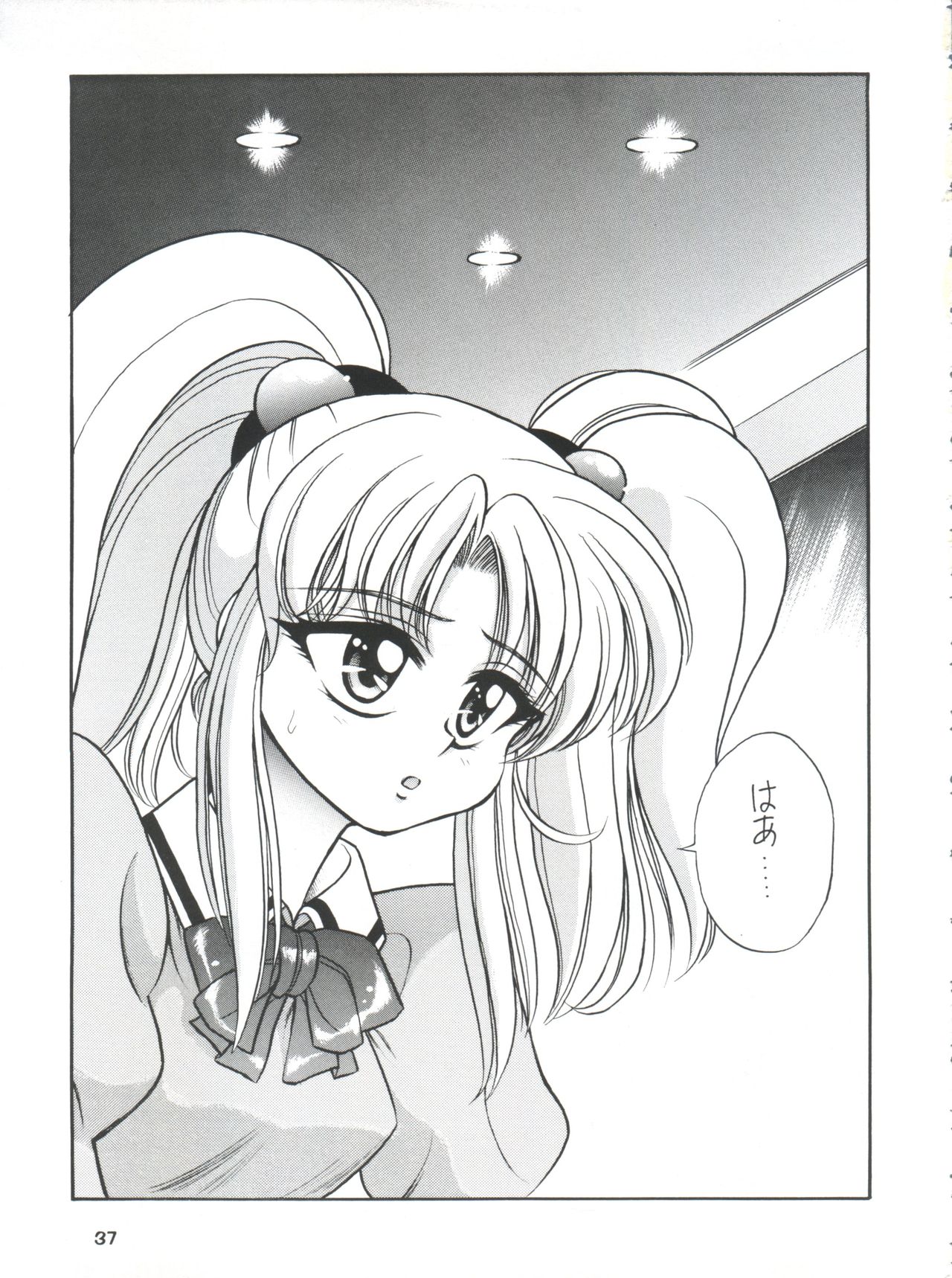 [DREAM HOUSE (Various)] PROMINENT 11 (Nadesico) page 37 full