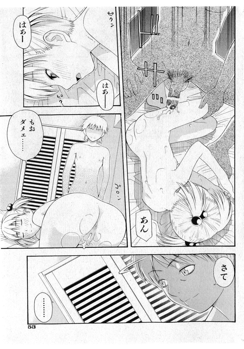 COMIC Shoujo Tengoku 2005-05 page 53 full