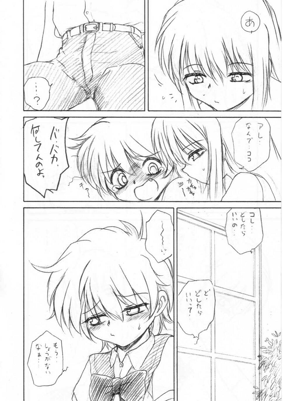 (C65) [RoriE-Do (Saeki Takao)] Kyoufu no Symbol (R.O.D THE TV) page 21 full
