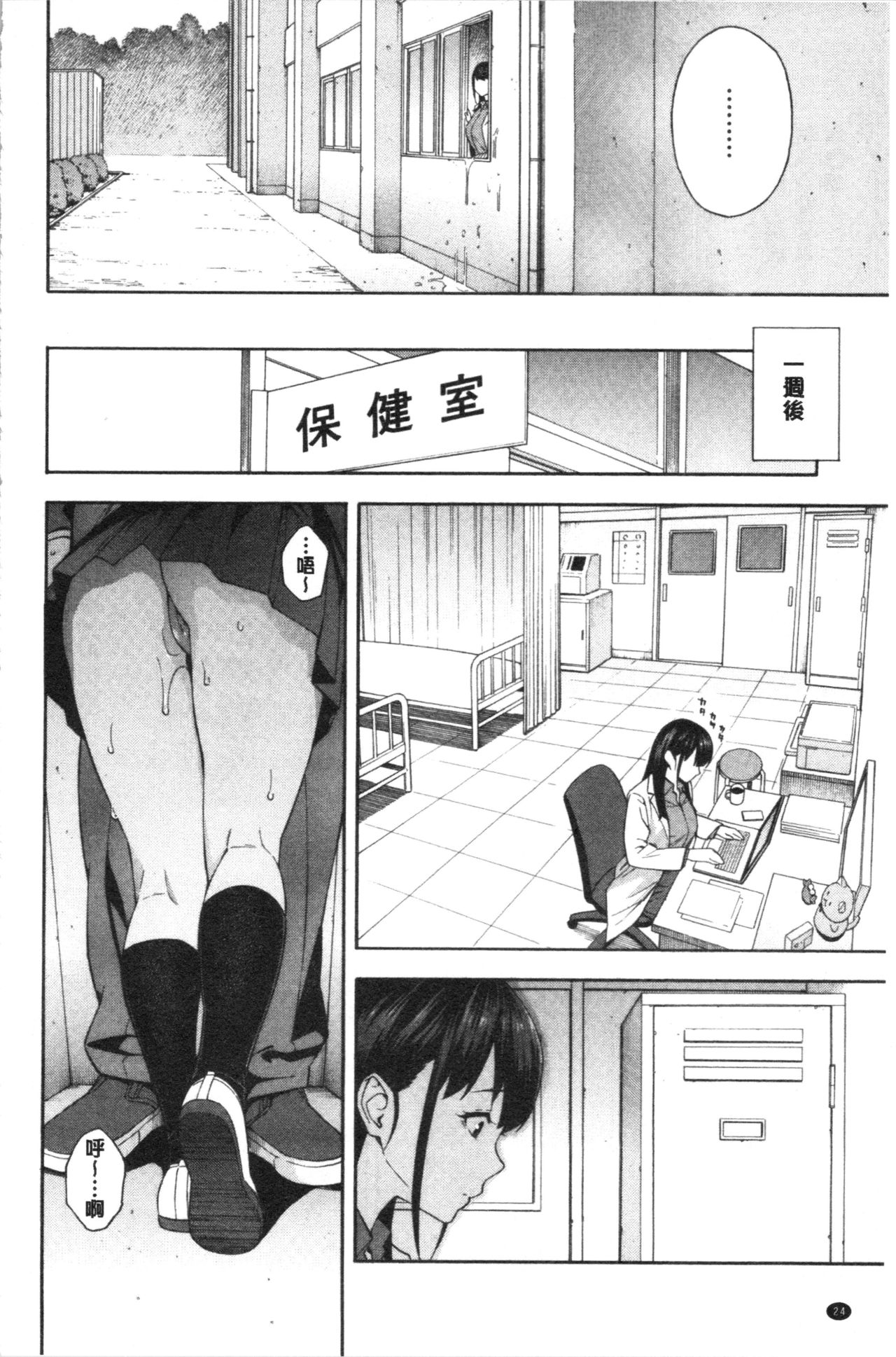 [Zonda] Okashite Ageru | 讓你來侵犯我 [Chinese] page 27 full