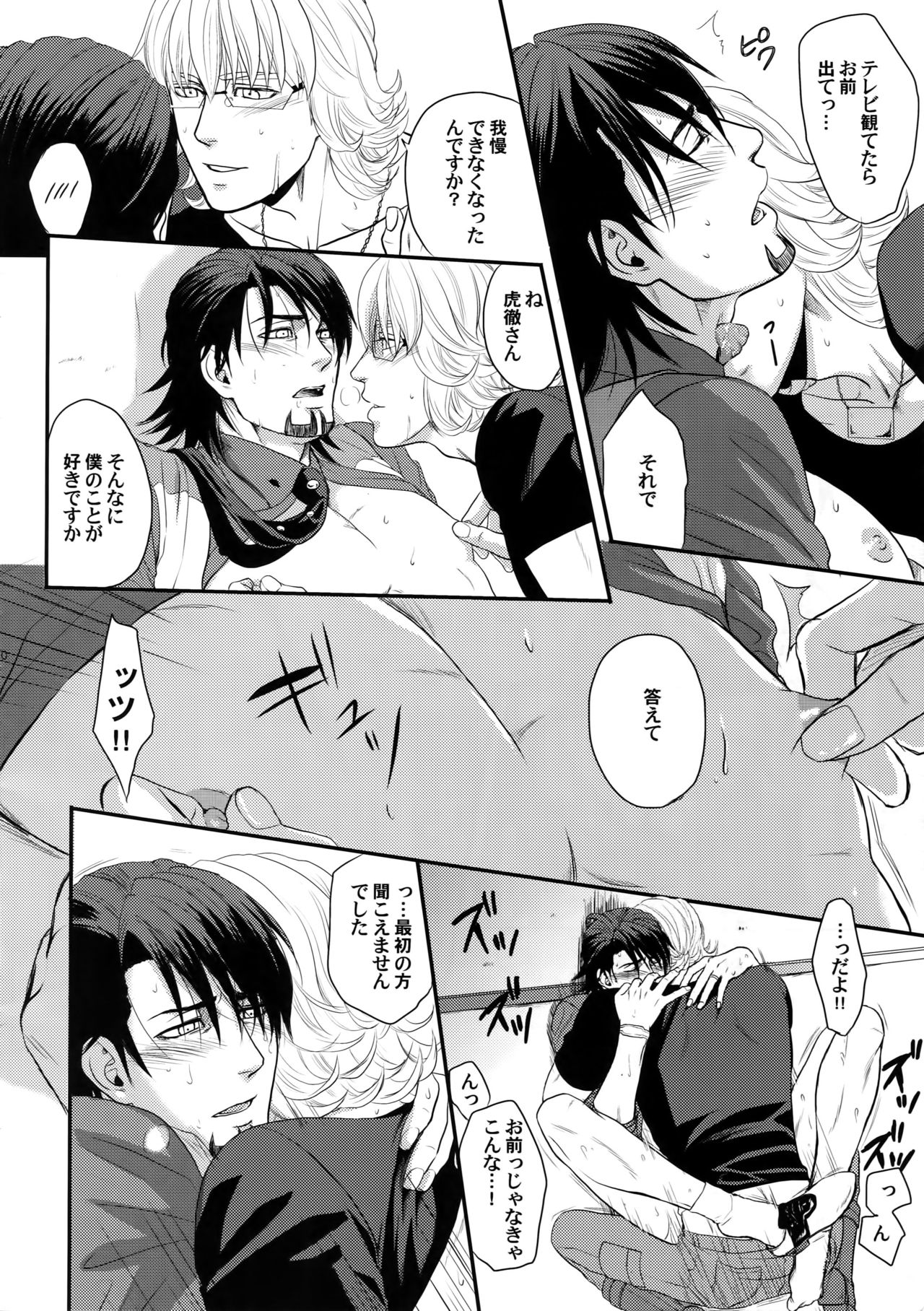 (C83) [5UP (Tanba KUROmame)] RE.5UP (TIGER & BUNNY) page 9 full