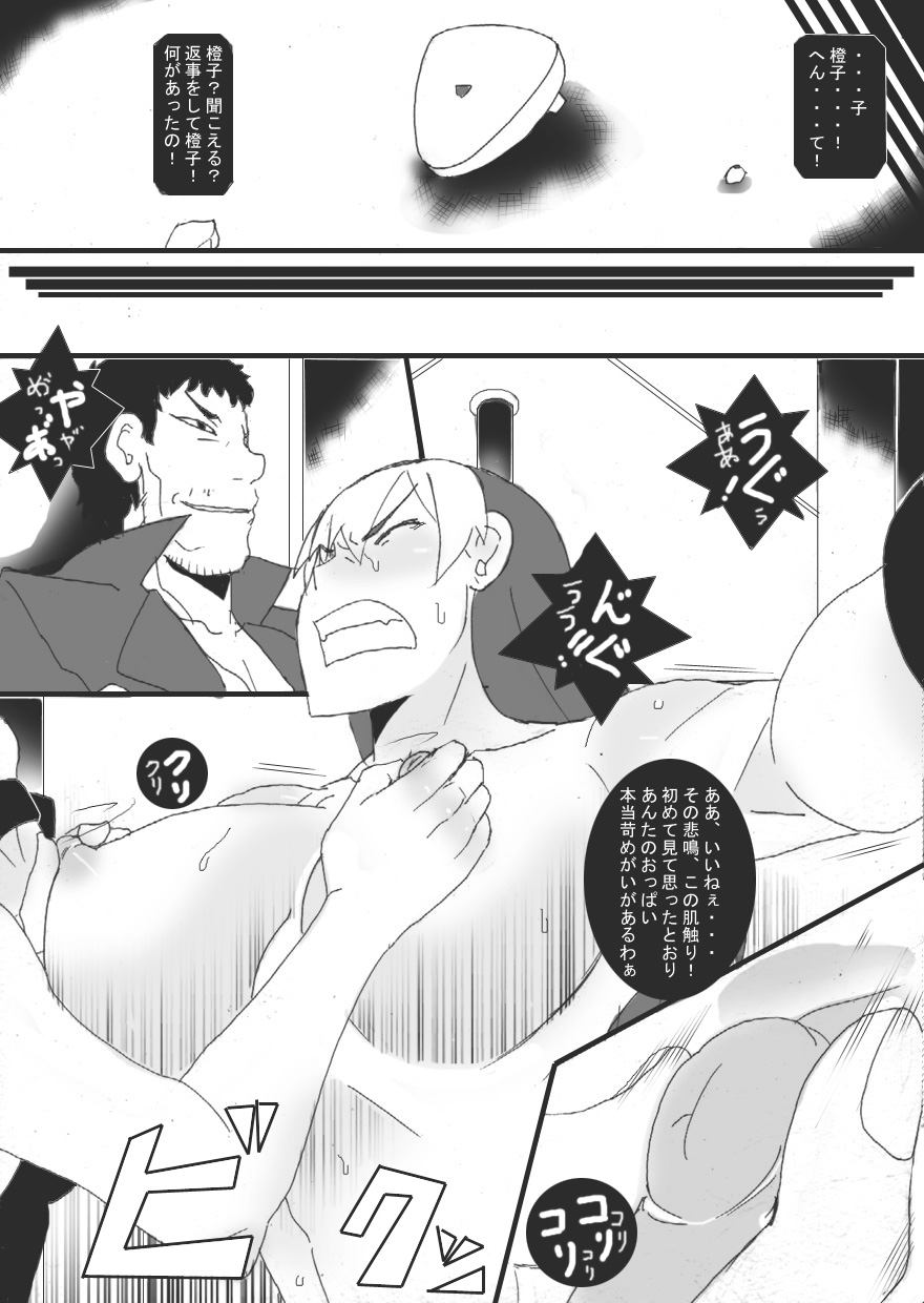 [Junk Island (RYU)] Reijoku no Ori Hobaku [Digital] page 21 full