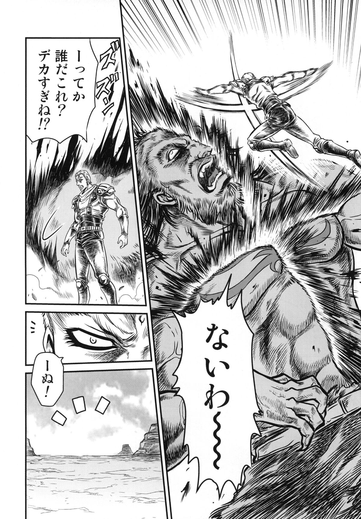 (C83) [Studio Tar (Kyouichirou)] Seikimatsu Tetsu Kamen Densetsu 3 (Fist of the North Star) page 9 full