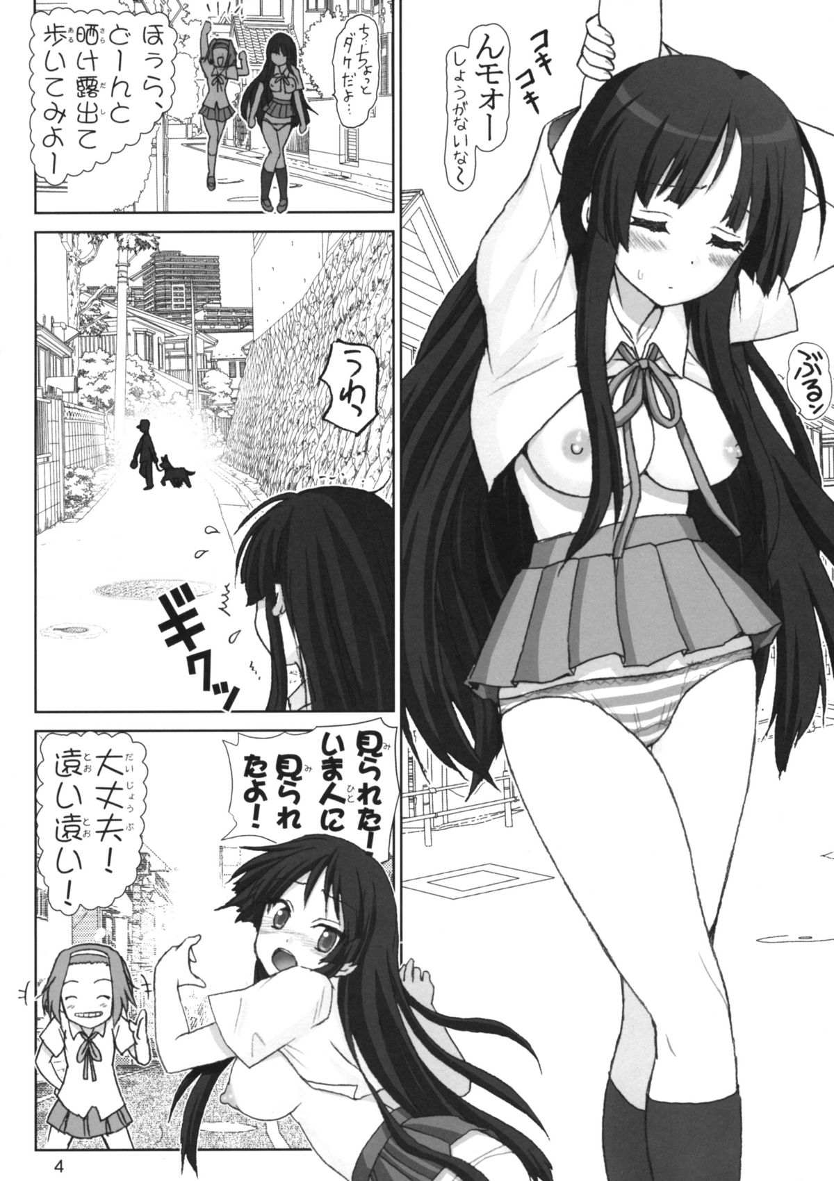 (COMIC1☆3) [Raijinkai (Harukigenia)] Mio-chan no Jakuten Kokufuku Dai sakusen!! | The Master Plan to Conquer Mio's Fears! (K-ON!) page 4 full