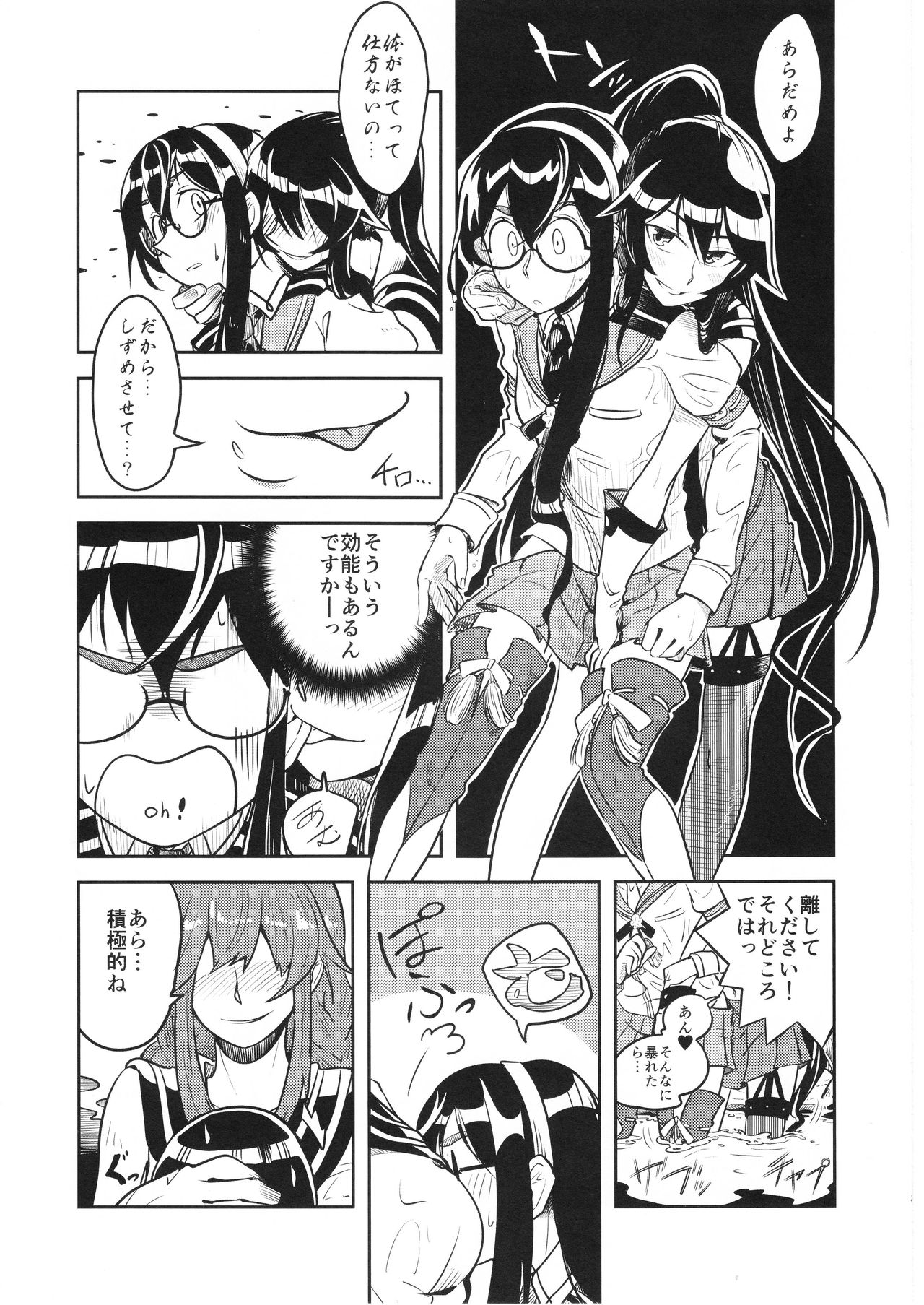 (C90) [Tarugun (Tarutarugungun)] Doki Doki Onsen Daisakusen (Kantai Collection -KanColle-) page 17 full