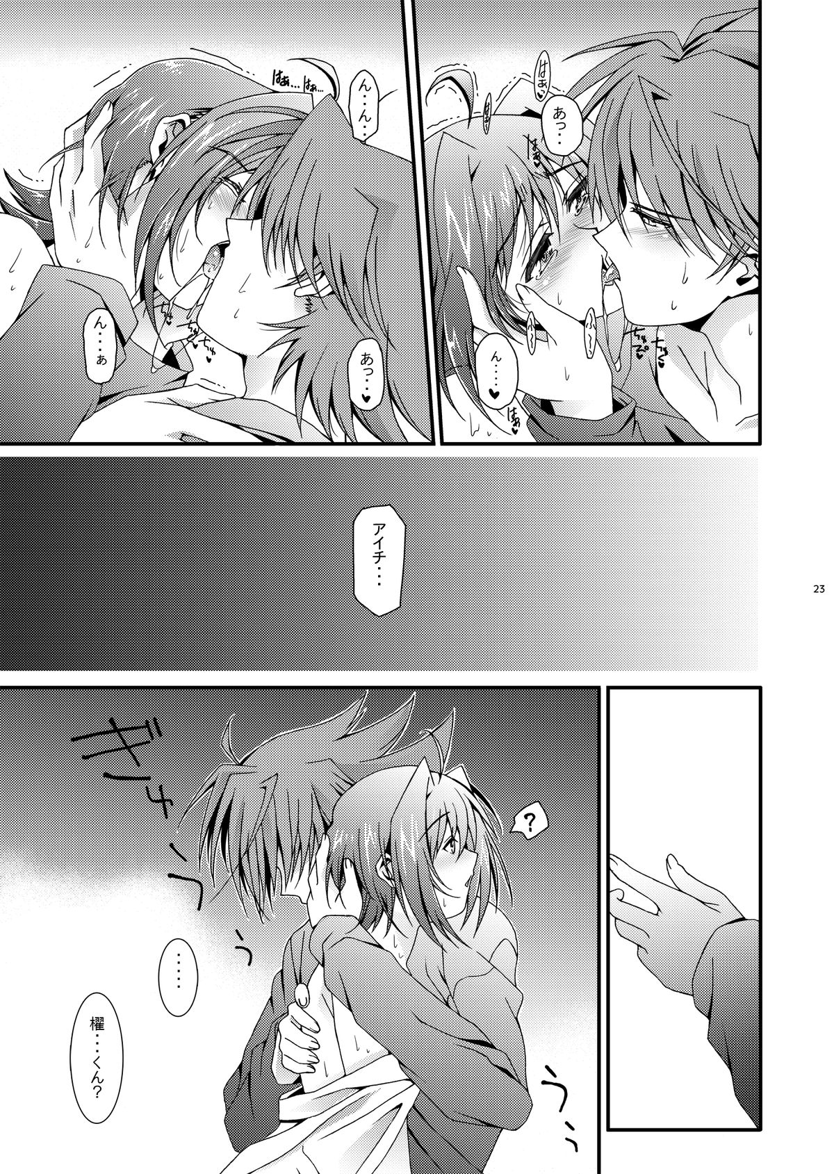 (CCTokyo129) [Inkstone (Amami Ryouko)] SUNSET Dear Lovers (Cardfight!! Vanguard) page 24 full