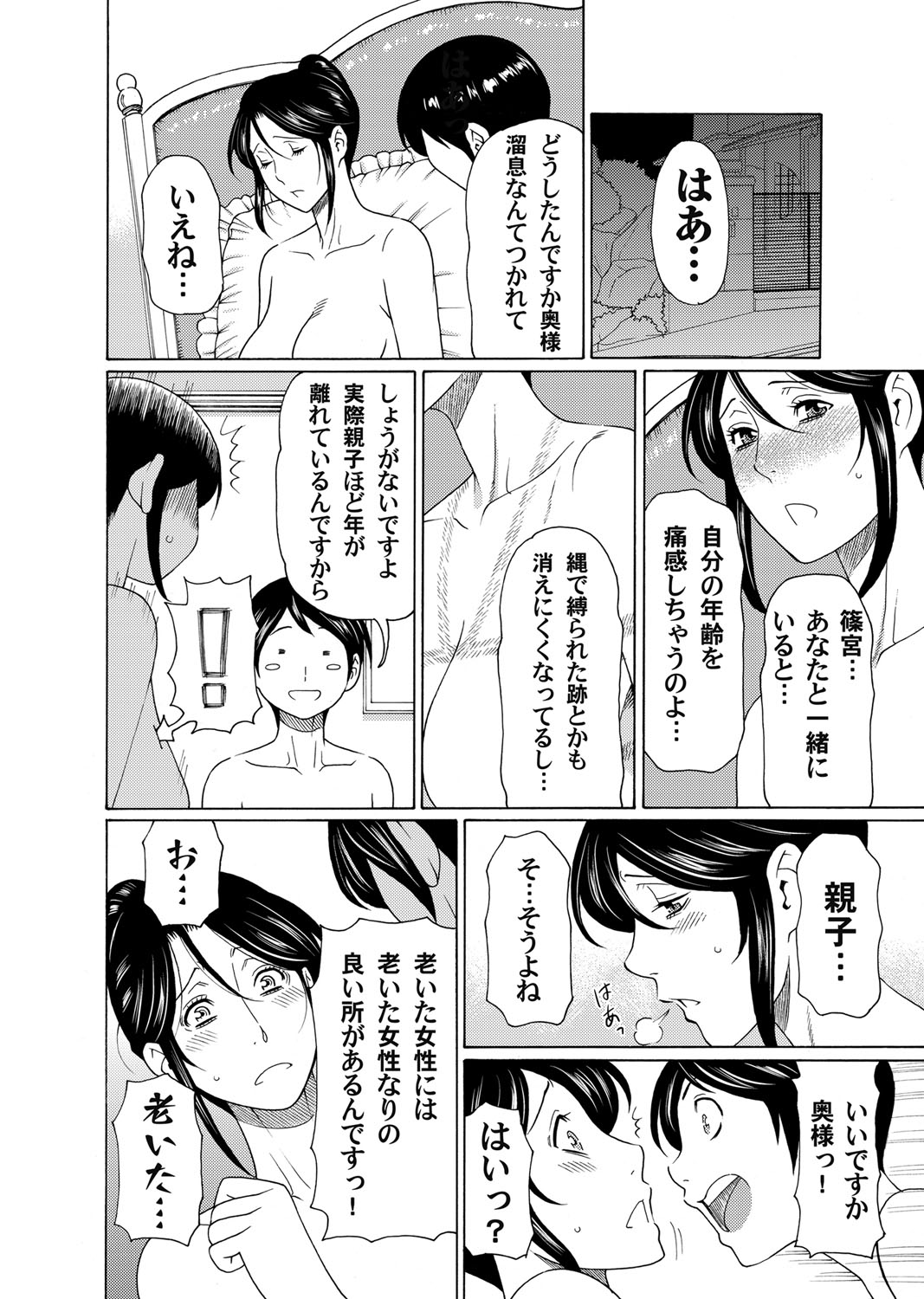 COMIC Magnum Vol. 59 page 51 full