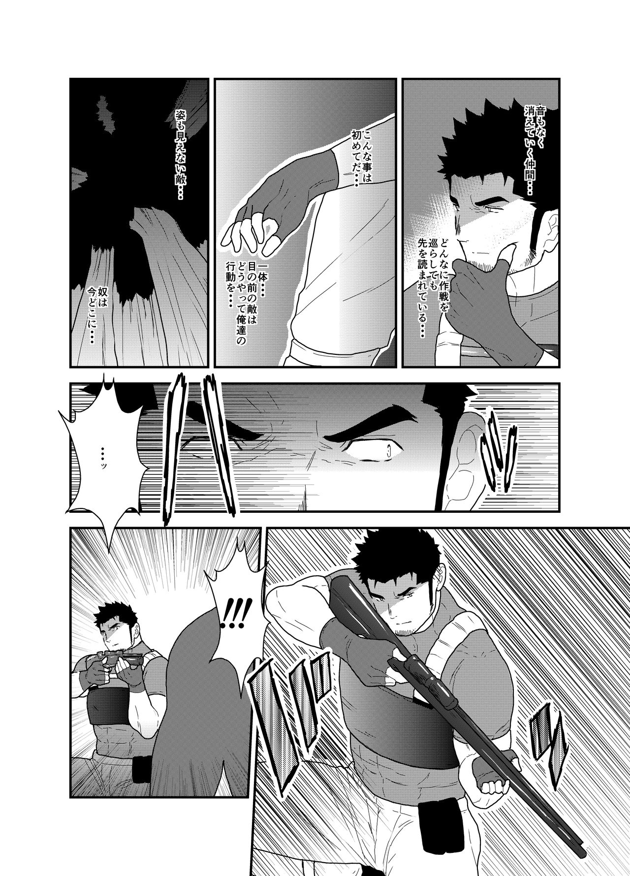 [Sorairo Panda (Yamome)] B+ page 8 full