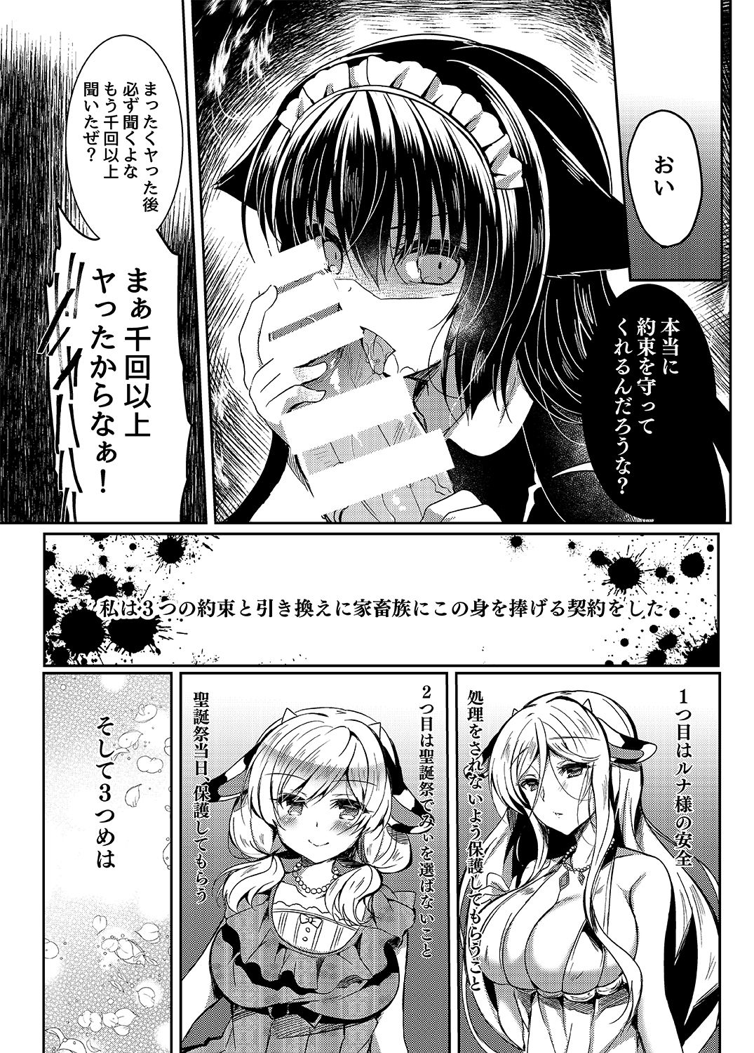 (C94) [Lonely Church (Suzunone Rena)] Nekokan ~Seibyou Hen~ page 10 full