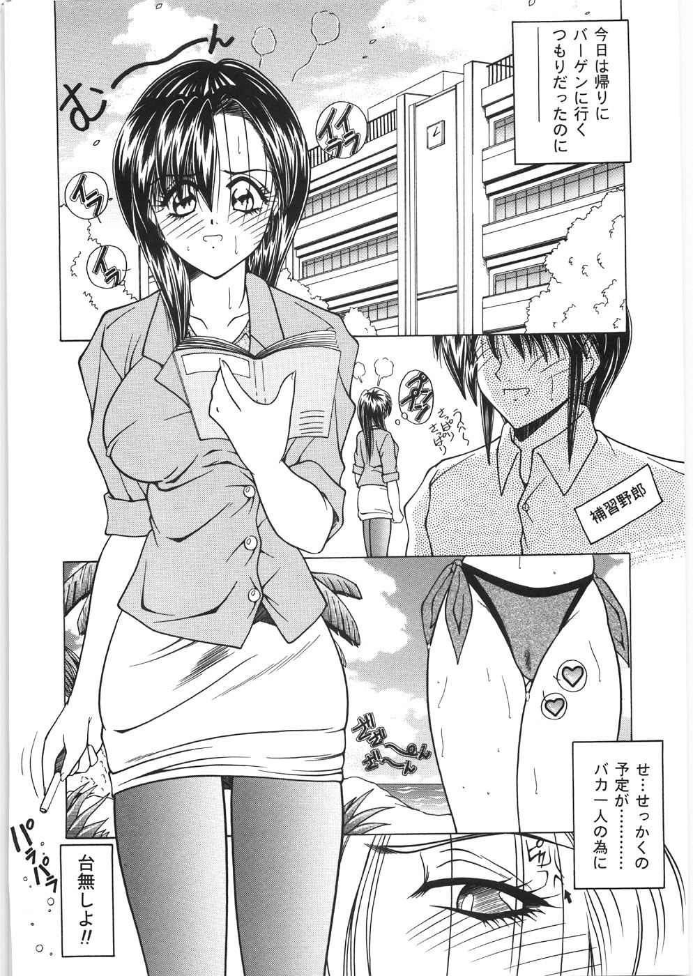 [Sasaki Mizuki] Dorei no Shimai - A Sister of Slave page 10 full